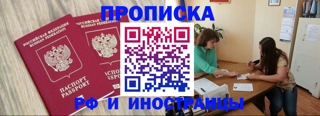 прописка для школы в Рязанской области