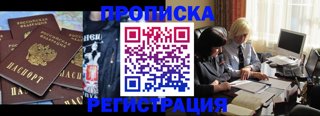 временная регистрация в квартире в Рязанской области