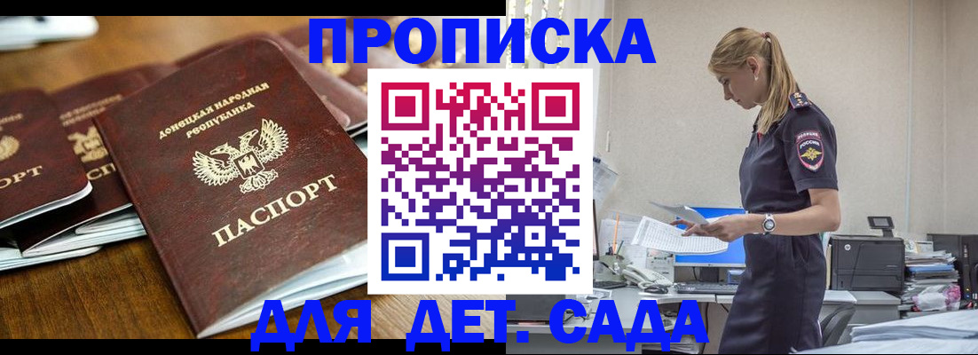 прописка ребенка в Рязанской области