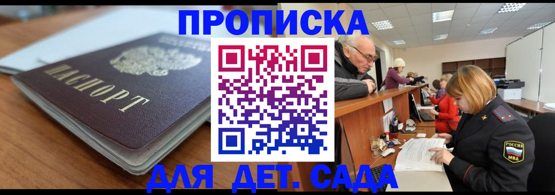 прописка штамп в Рязанской области