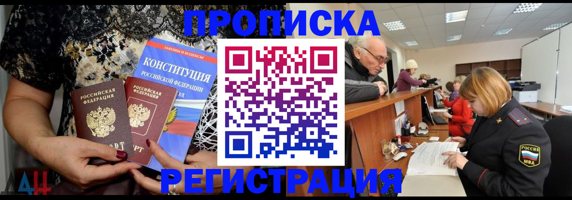 где прописаться в Рязанской области