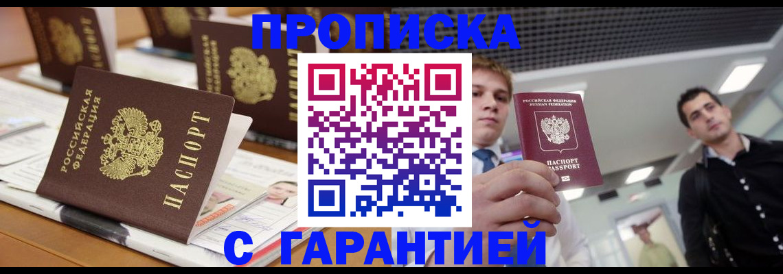 прописка гарантия в Рязанской области