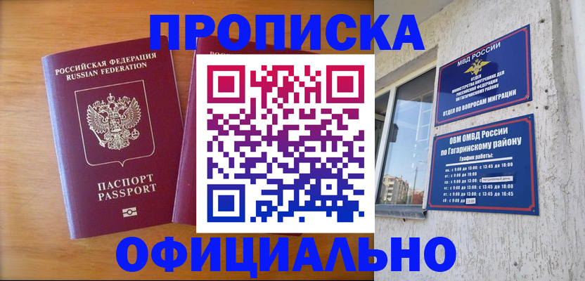 временная регистрация адрес в Рязанской области
