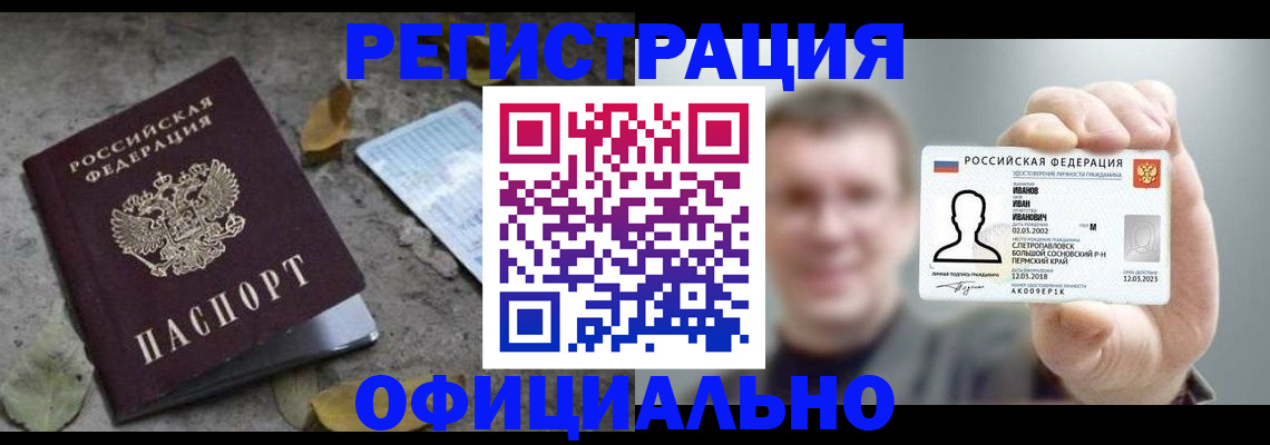 прописка в квартире в Рязанской области