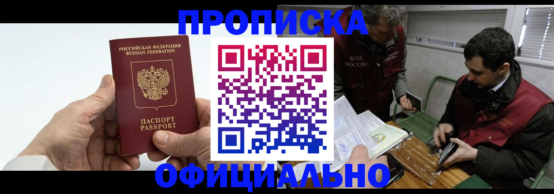 прописка гарантия в Рязанской области