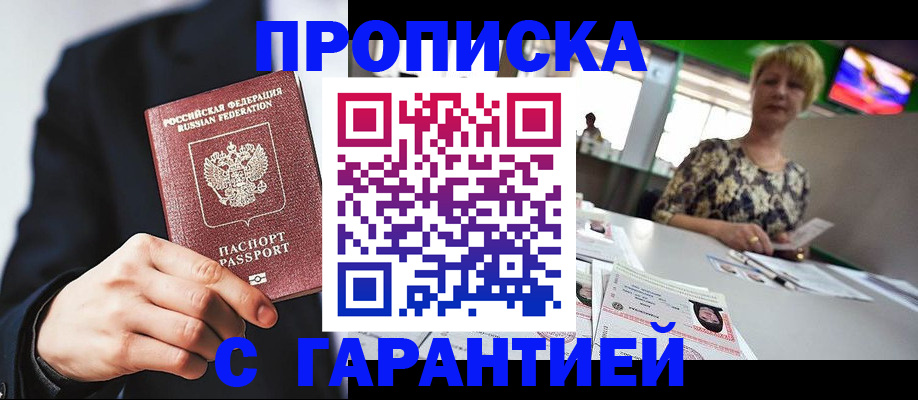 временная регистрация гарантия в Рязанской области