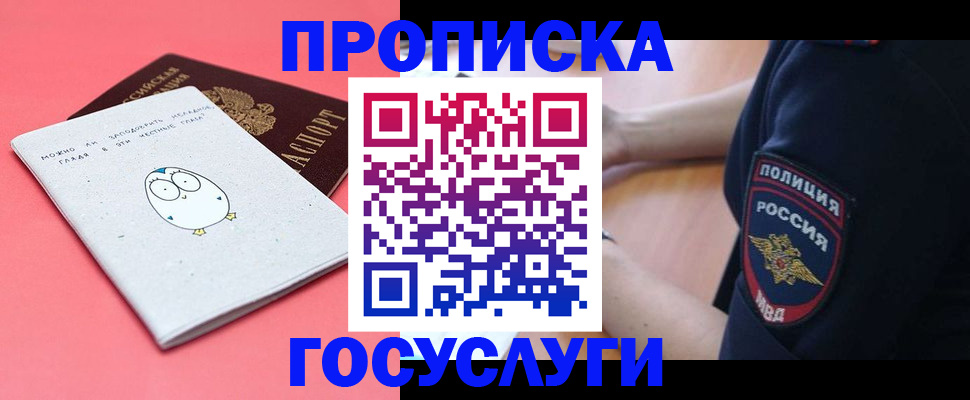временная регистрация собственник в Рязанской области
