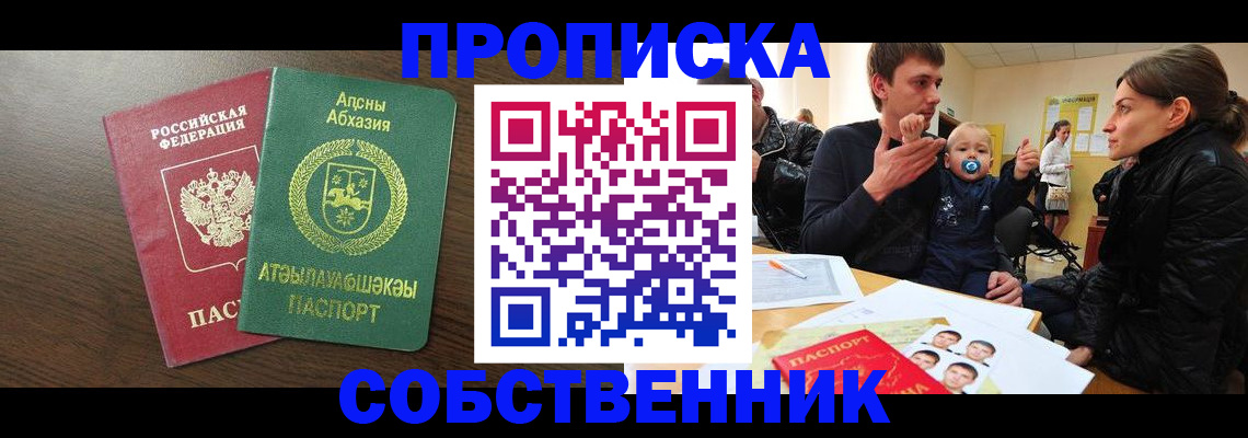 временная регистрация недорого в Рязанской области