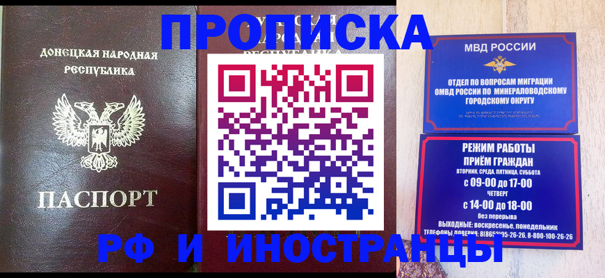 временная регистрация для всех в Рязанской области